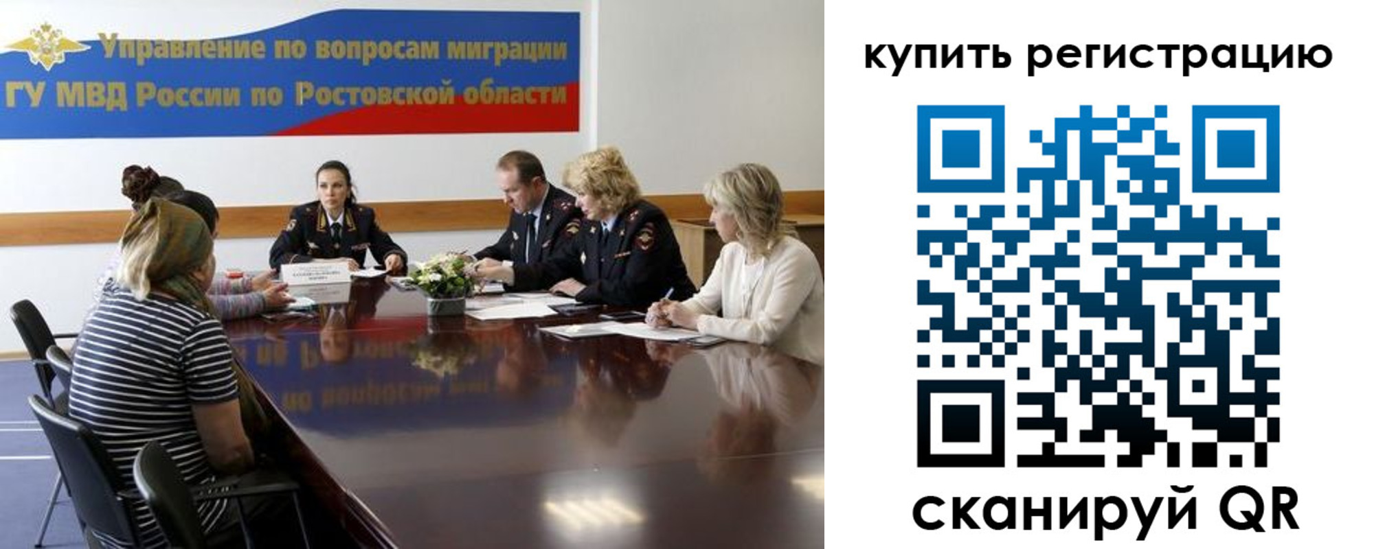 регистрация в Ульяновской области