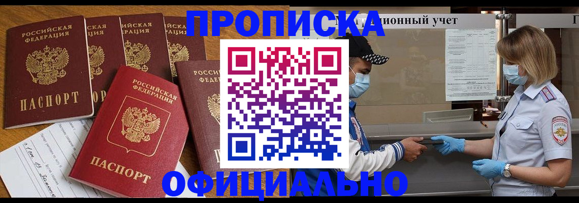 временная регистрация поиск в Ульяновской области