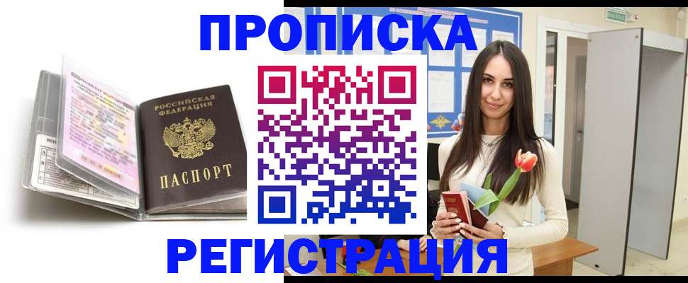 прописка штамп в Ульяновской области