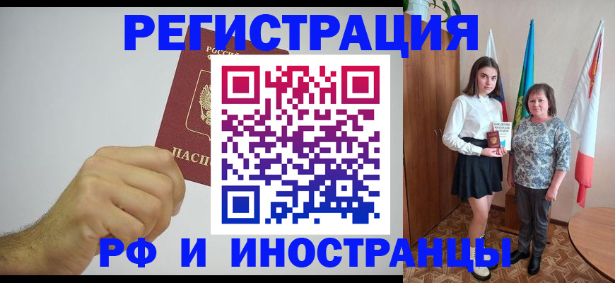 временная регистрация для всех в Ульяновской области