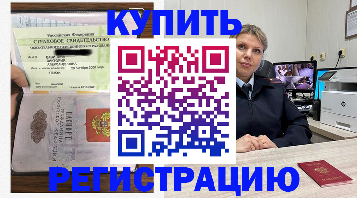 прописка ребенка в Ульяновской области