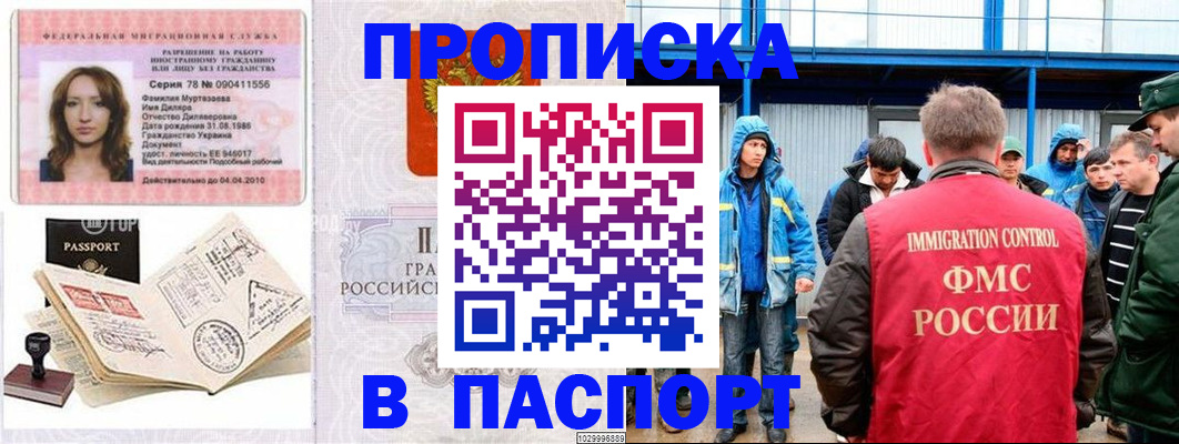временная регистрация недорого в Ульяновской области